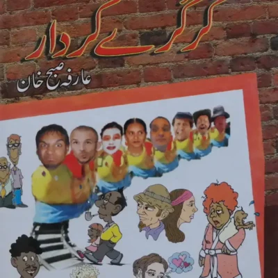 Kurkuray Kirdar