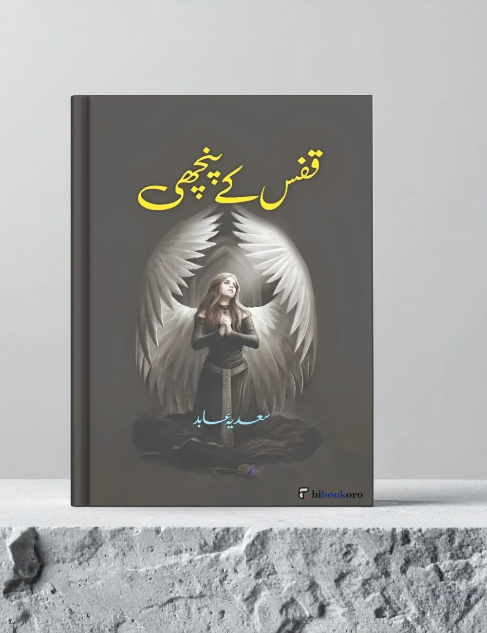 Cover of Qafas Ke Panchi by Sadia Abid, an emotional Urdu fiction novel at bibookoro