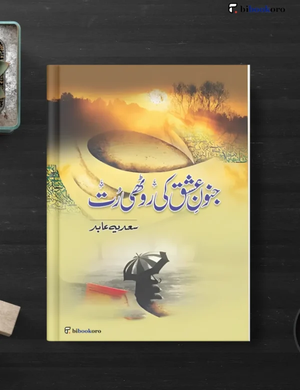 Junoon E Ishq Ki Roothi Rut