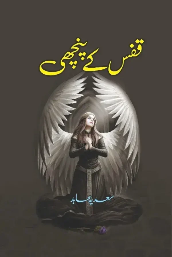 Cover of Qafas Ke Panchi by Sadia Abid, an emotional Urdu fiction novel