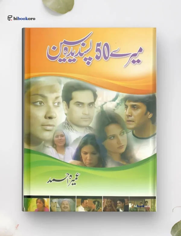 Mere 50 Pasandida Seen