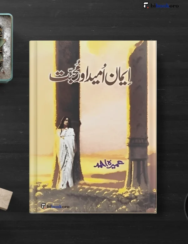 Iman Umeed Aur Mohabbat