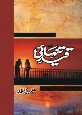 qaid e tanhai novel​