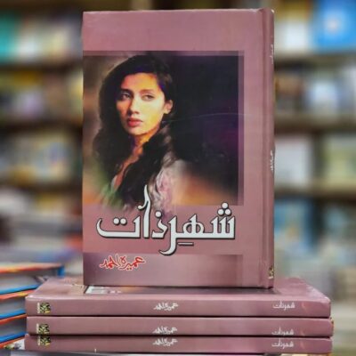 shehr e zaat novel​