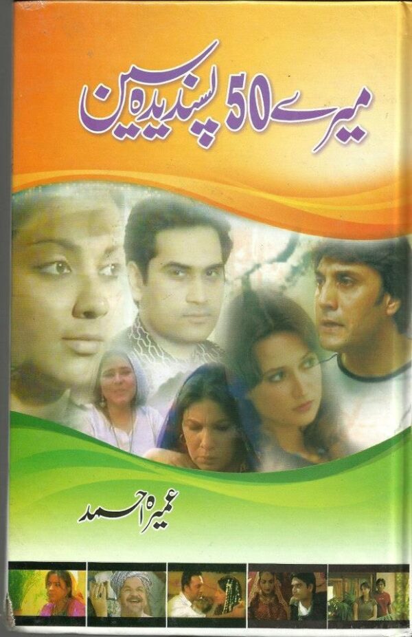 Mere 50 Pasandida Seen by Umera Ahmed book cover image