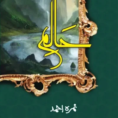 Haalim novel part 1