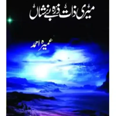Meri Zaat Zara BeNishan Novel