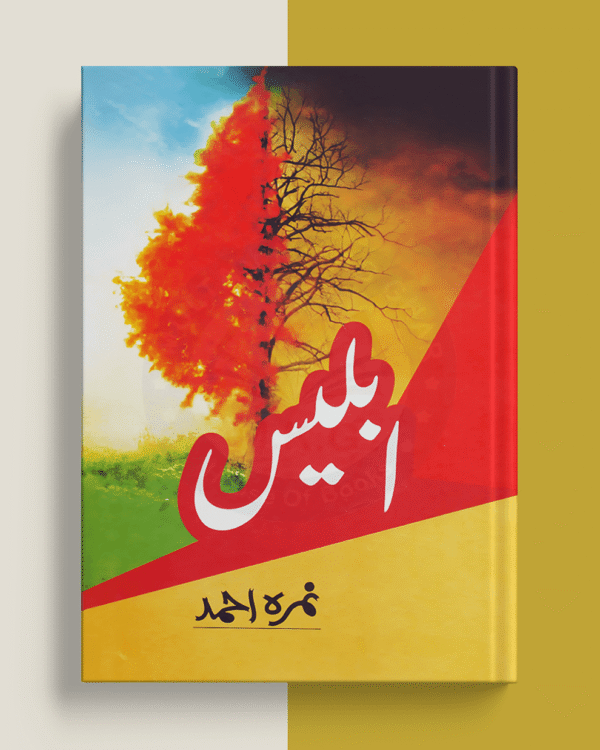 Cover of Iblees novel by Nemrah Ahmed – bestselling Urdu thriller