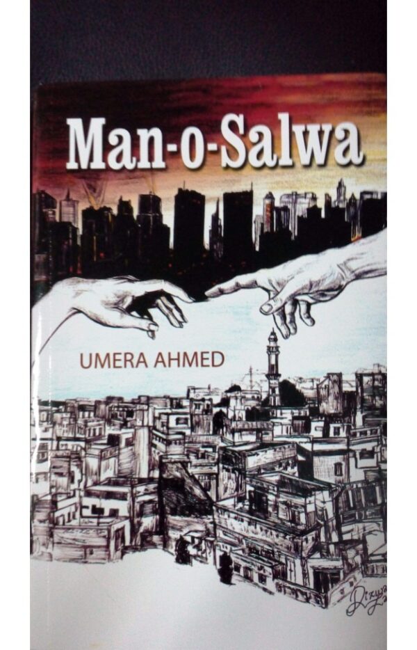 Man o Salwa Novel in English by Umera Ahmed book cover