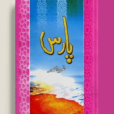 Paras Novel