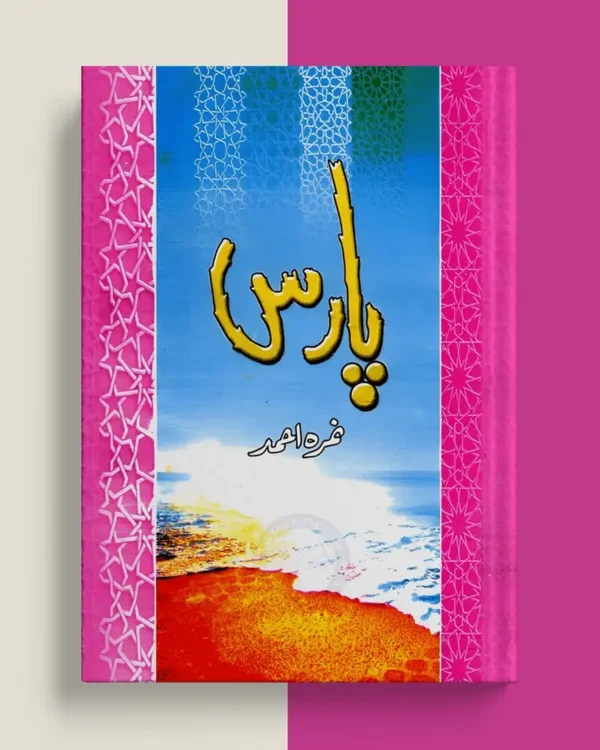 Book cover of Paras Novel by Nimra Ahmed – Urdu fiction