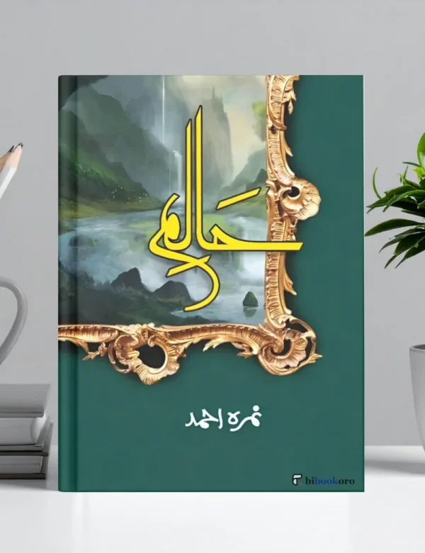Haalim Novel part 1
