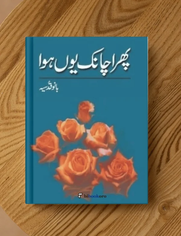 Phir Achanak Youn Hua