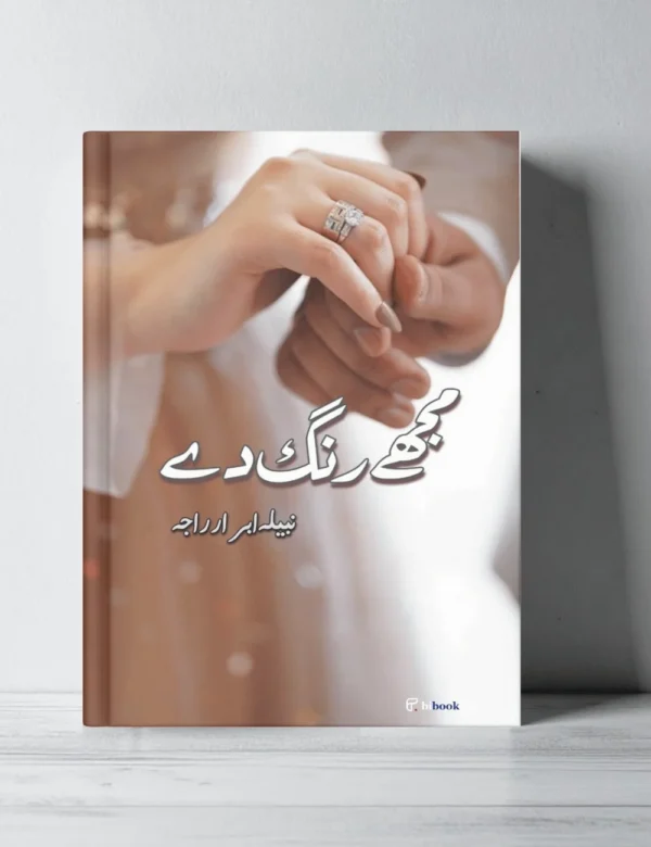 Mujhe Rang De Novel