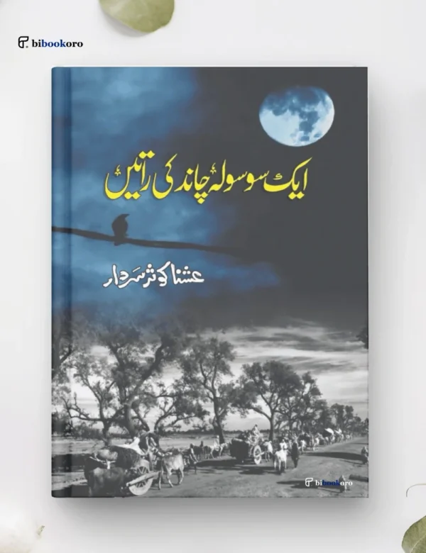 Aik So Sola Chand Ki Raatein