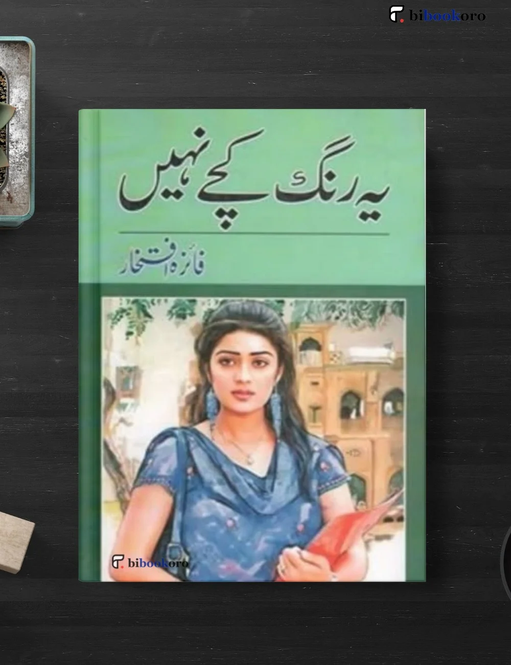 Book cover of Yeh Rang Kache Nahi by Faiza Iftikhar, Urdu novel