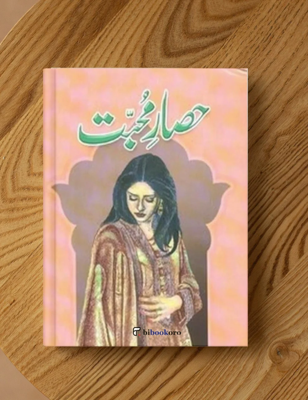 Cover of Hisar E Mohabbat novel by Faiza Iftikhar – Urdu romantic fiction