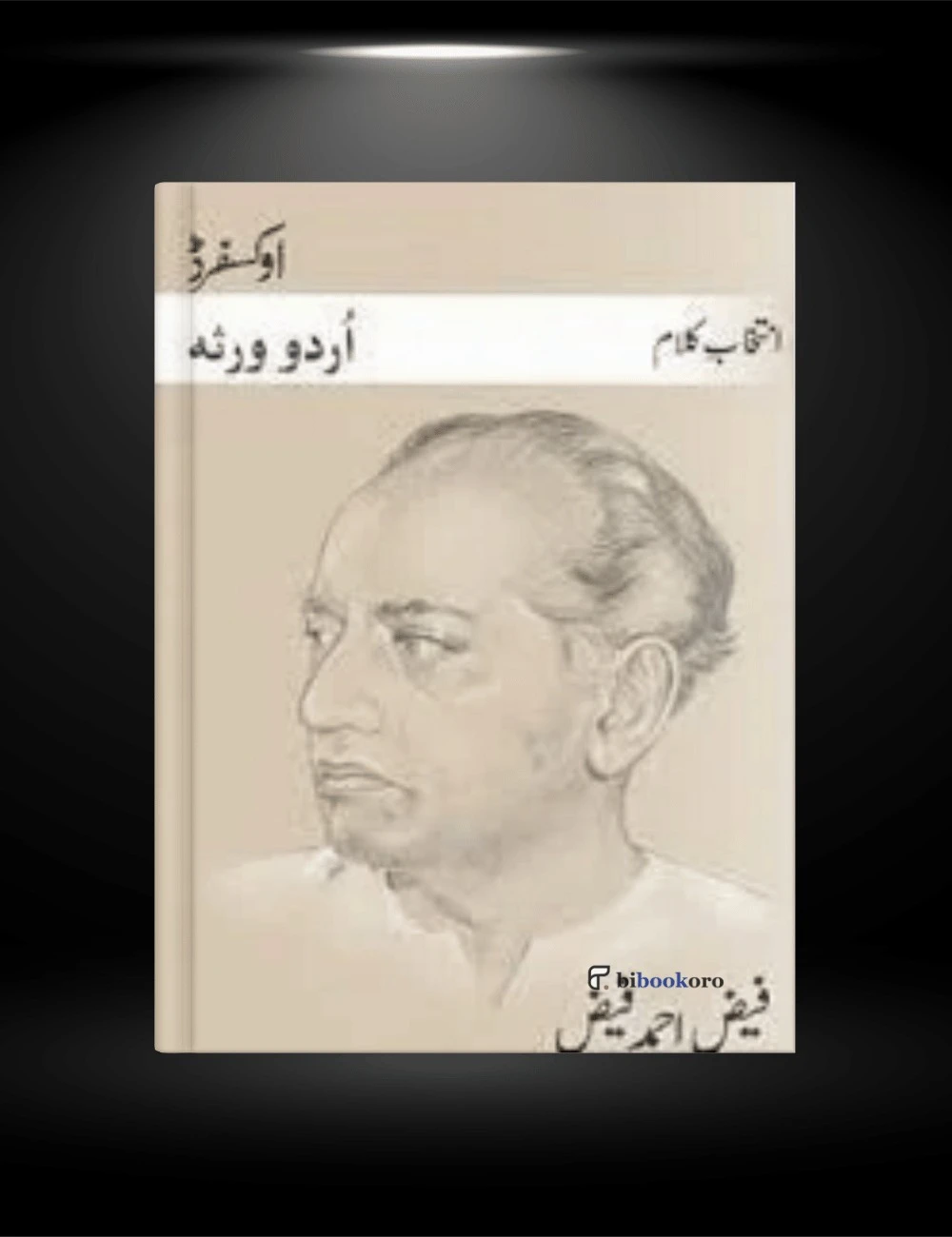Book cover of Intikhab e Kalam by Faiz Ahmad Faiz, classic Urdu poetry collection.