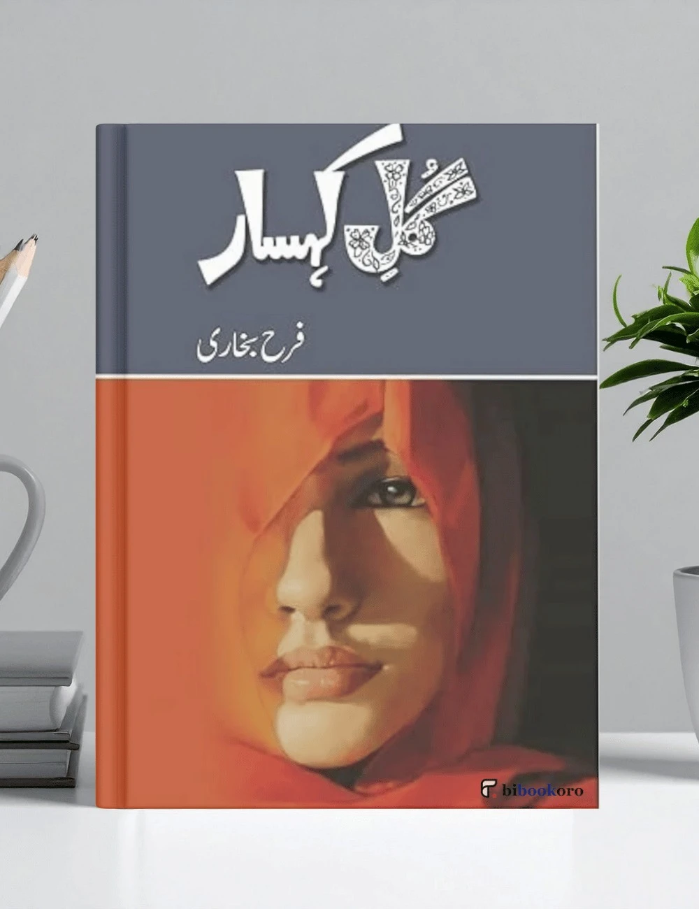 Book cover of Gul E Kohsar Novel by Farah Bukhari – Urdu romantic fiction