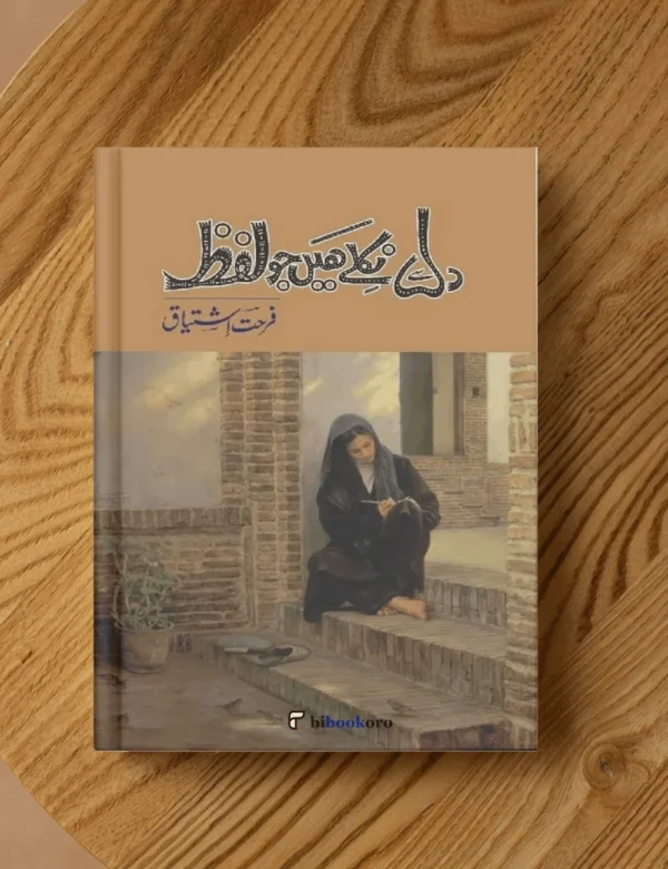 Dil Se Nikle Hain Jo Lafz