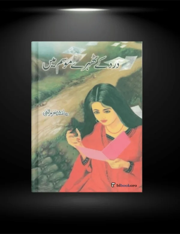 Dard Ke Thehre Mausam Mein