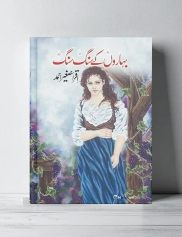 Baharon Ke Sang Sang