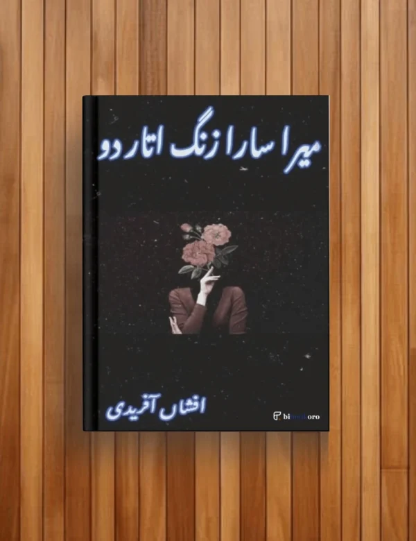 Mera Sara Zang Utar Do