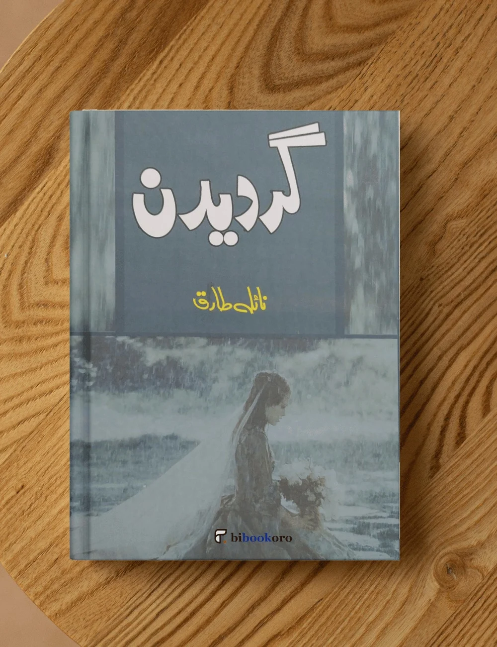 Book cover of Gardedan by Naila Tariq, an Urdu novel about love and emotions.