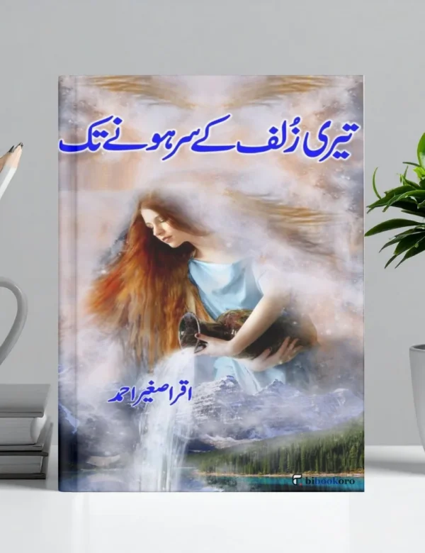 Teri Zulf Ke Sar Hone Tak