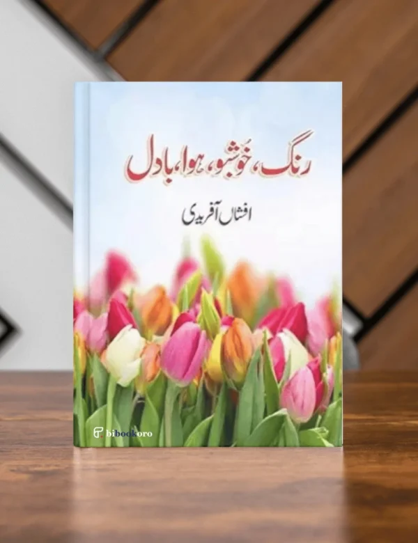 Rang Khushboo Hawa Badal