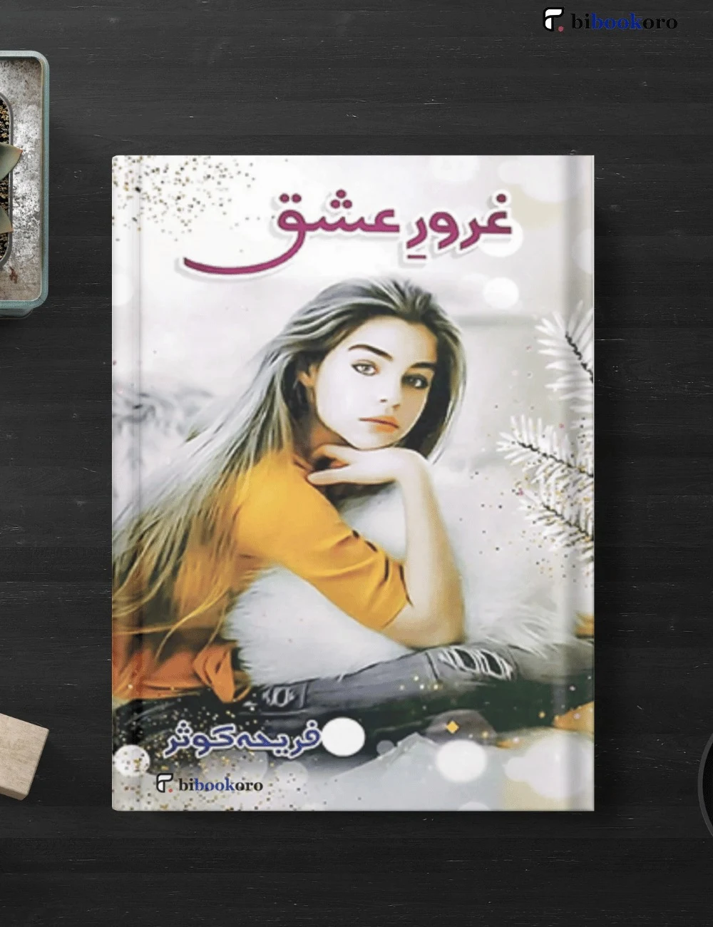 Cover of Gharoor E Ishq novel by Fariha Kausar, romantic Urdu fiction book.