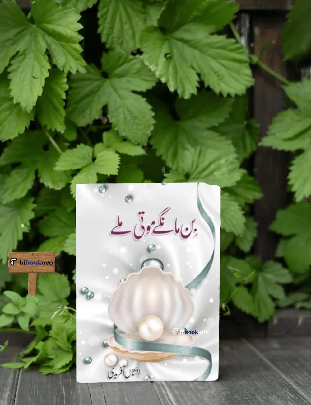 Book cover of “Bin Mange Moti Mile” novel by Afshan Afridi – Urdu romance