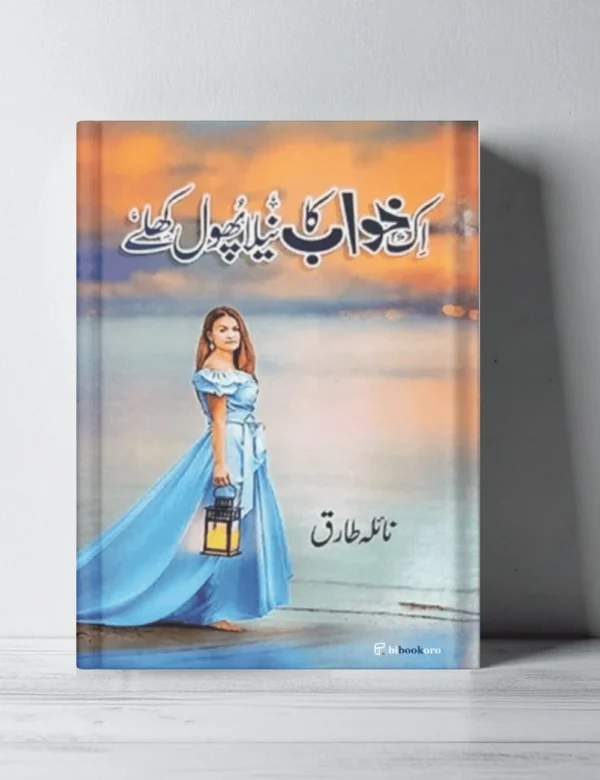 Ik Khawab Ka Neela Phool Khile