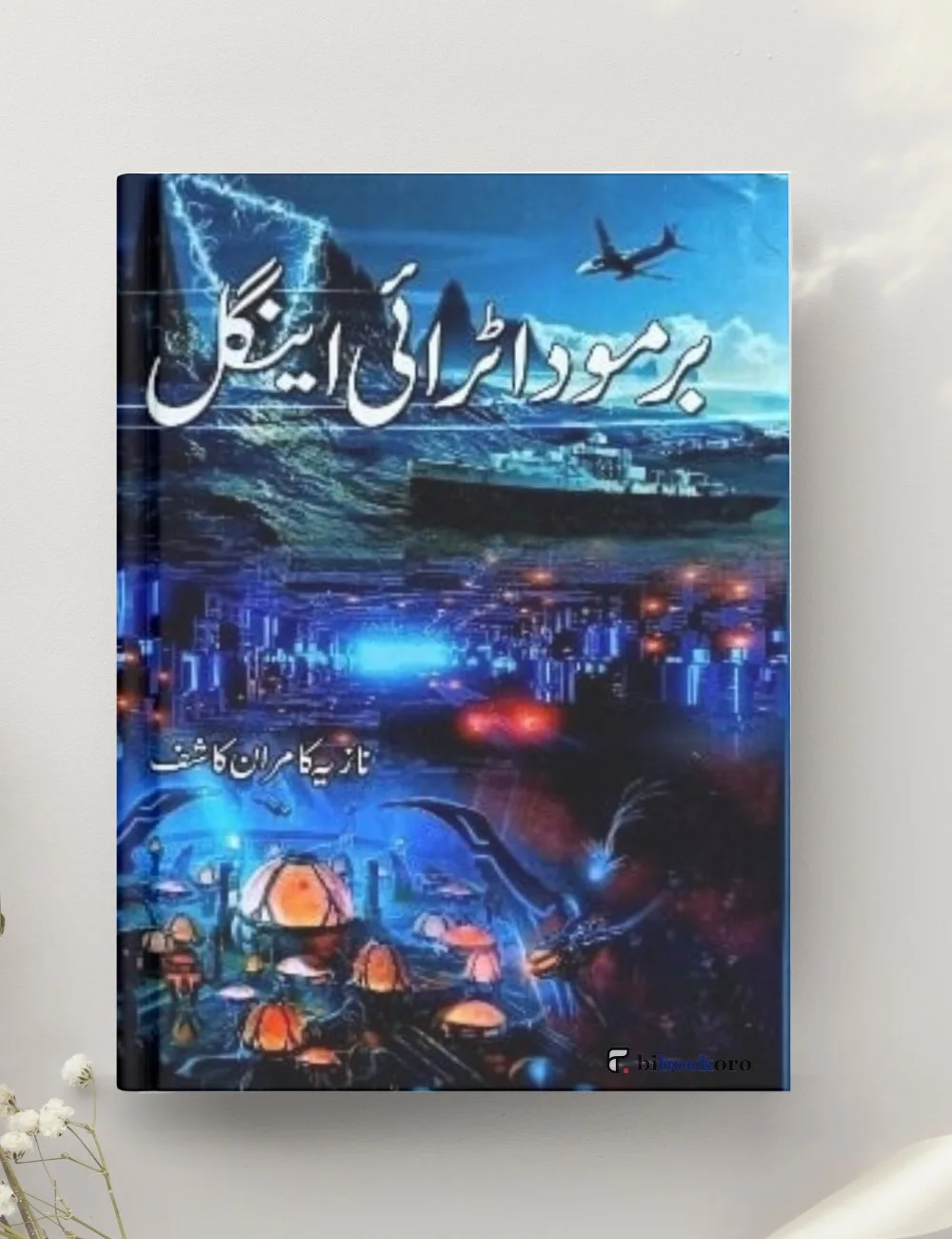 Cover of Bermuda Triangle Urdu Novel by Nazia Kamran Kashif with thrilling mystery theme